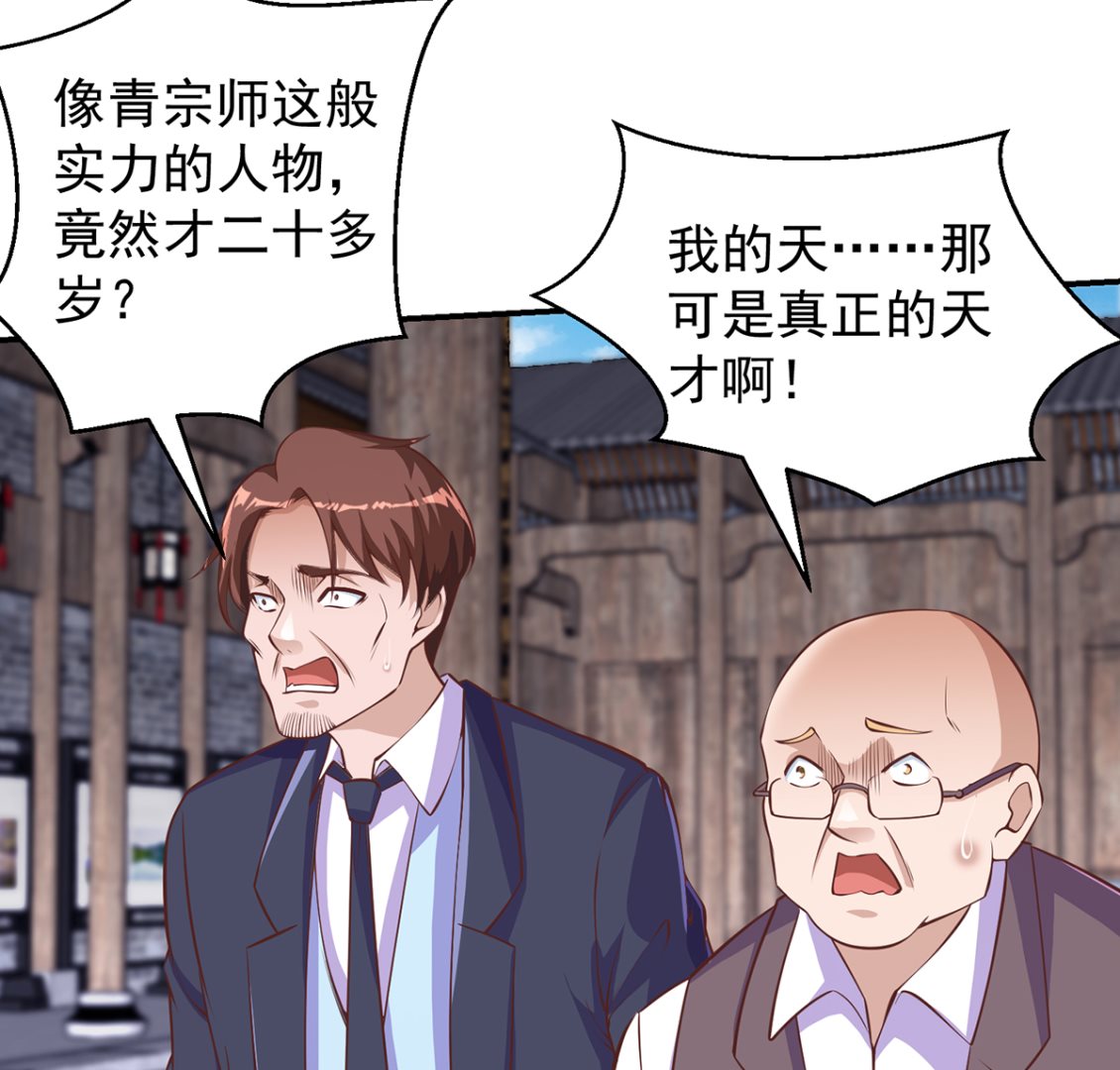 修仙归来在校园韩漫全集-第264话 得罪了大人物！无删减无遮挡章节图片 
