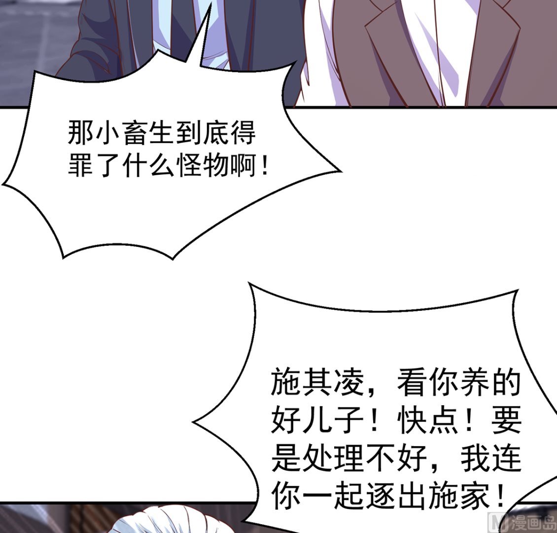 修仙归来在校园韩漫全集-第264话 得罪了大人物！无删减无遮挡章节图片 
