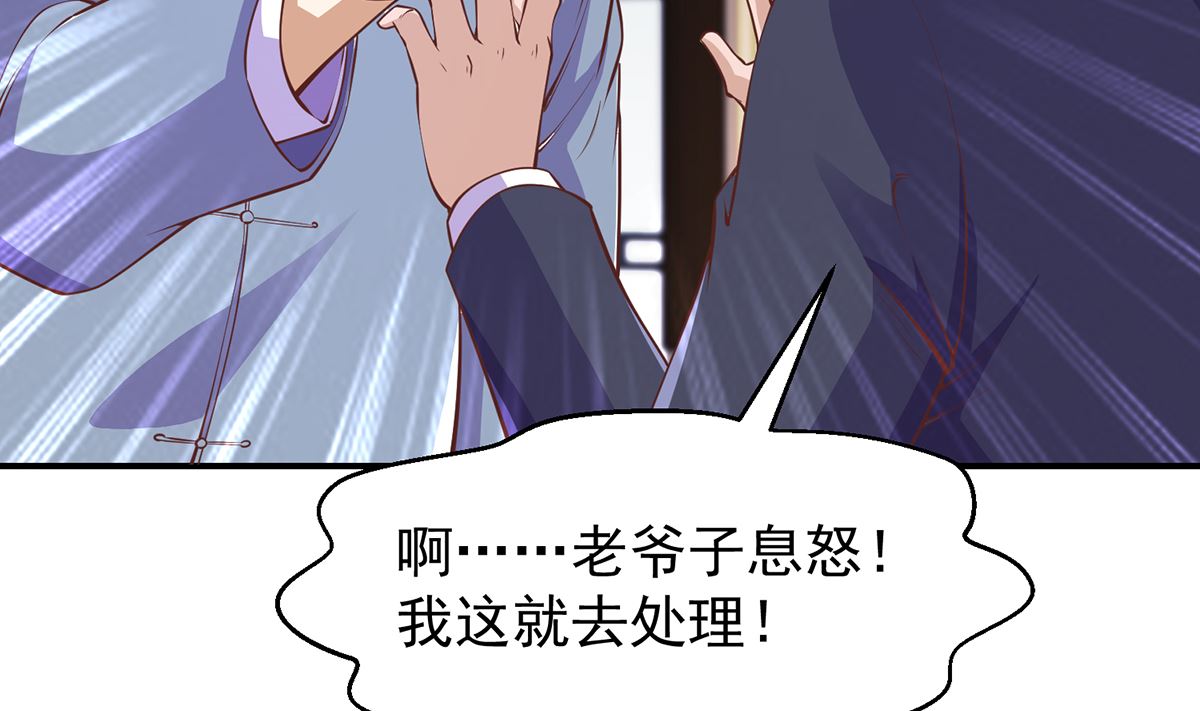 修仙归来在校园韩漫全集-第264话 得罪了大人物！无删减无遮挡章节图片 