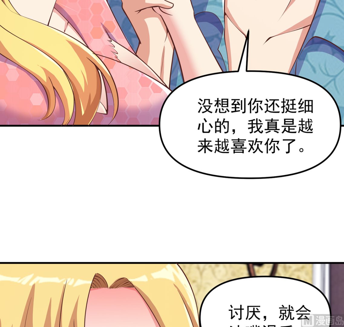 修仙归来在校园韩漫全集-第264话 得罪了大人物！无删减无遮挡章节图片 