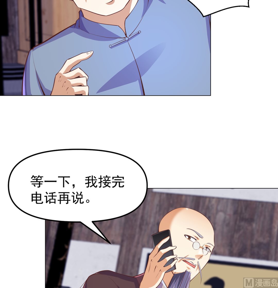 修仙归来在校园韩漫全集-第264话 得罪了大人物！无删减无遮挡章节图片 