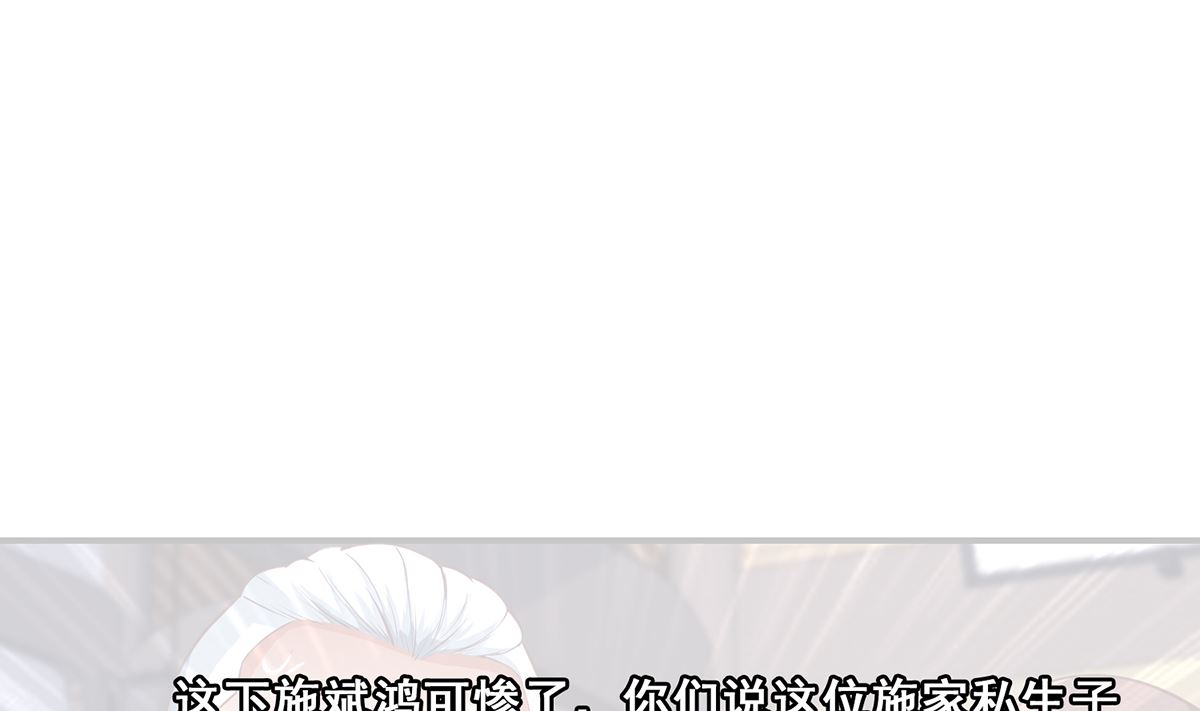 修仙归来在校园韩漫全集-第264话 得罪了大人物！无删减无遮挡章节图片 