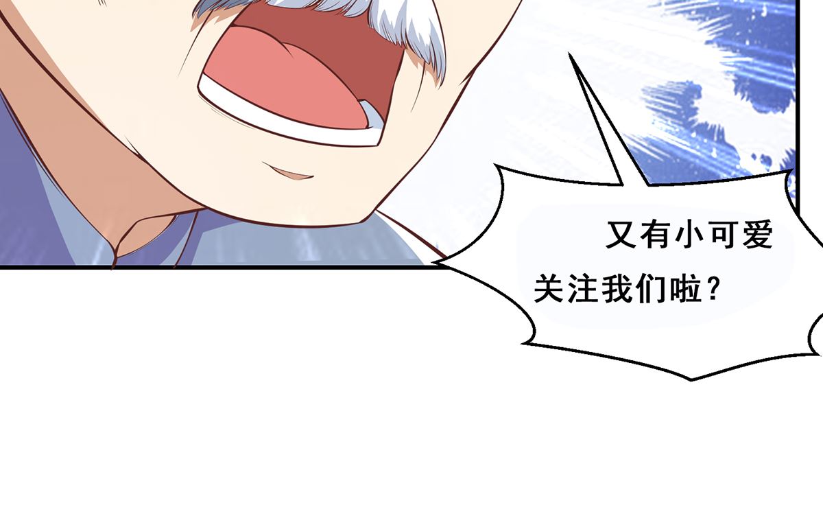 修仙归来在校园韩漫全集-第264话 得罪了大人物！无删减无遮挡章节图片 