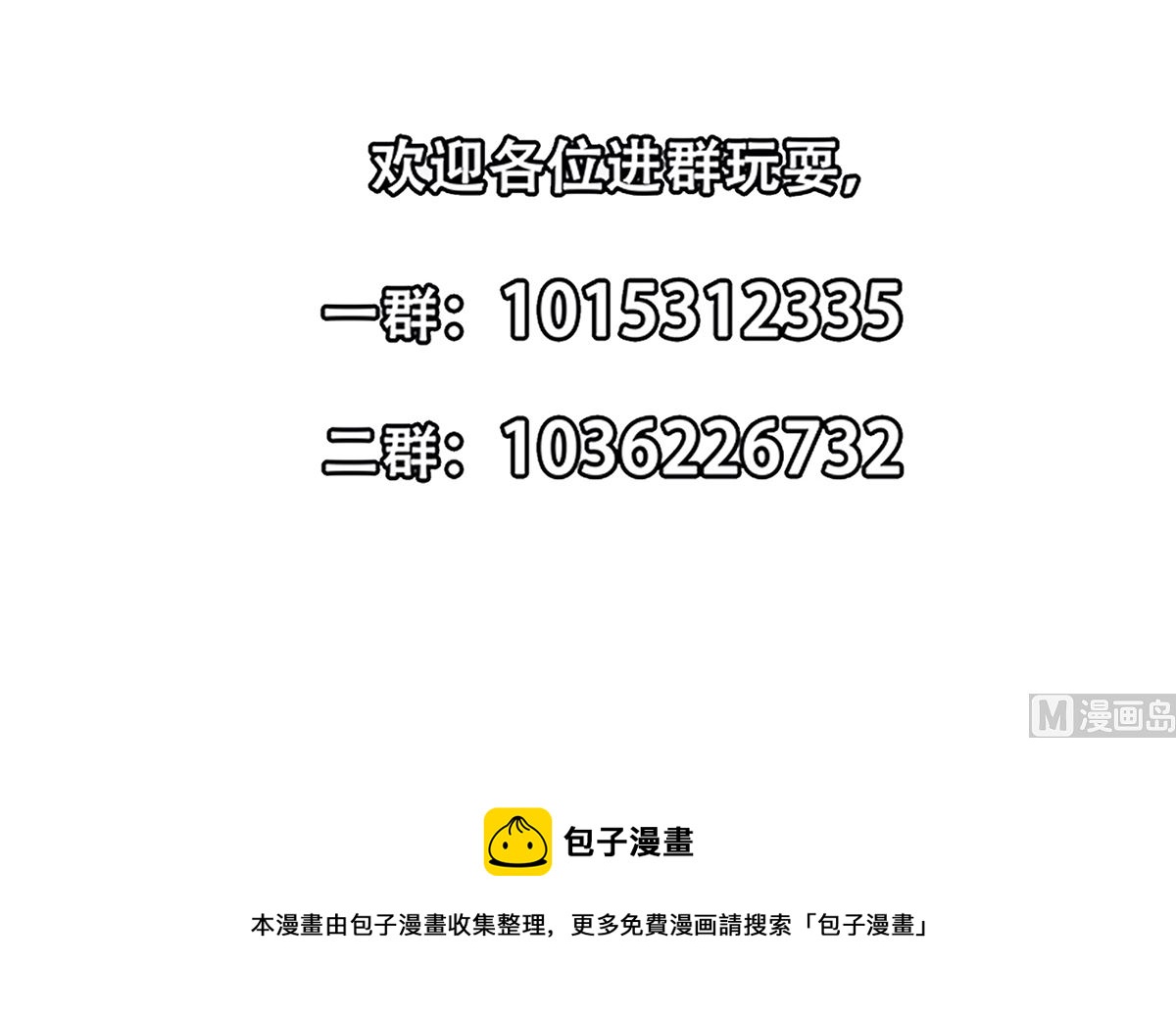 修仙归来在校园韩漫全集-第264话 得罪了大人物！无删减无遮挡章节图片 