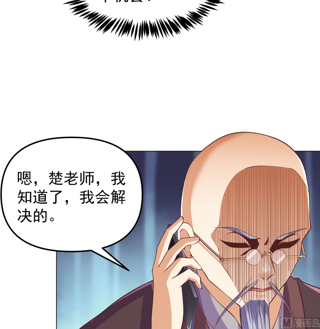 修仙归来在校园韩漫全集-第264话 得罪了大人物！无删减无遮挡章节图片 
