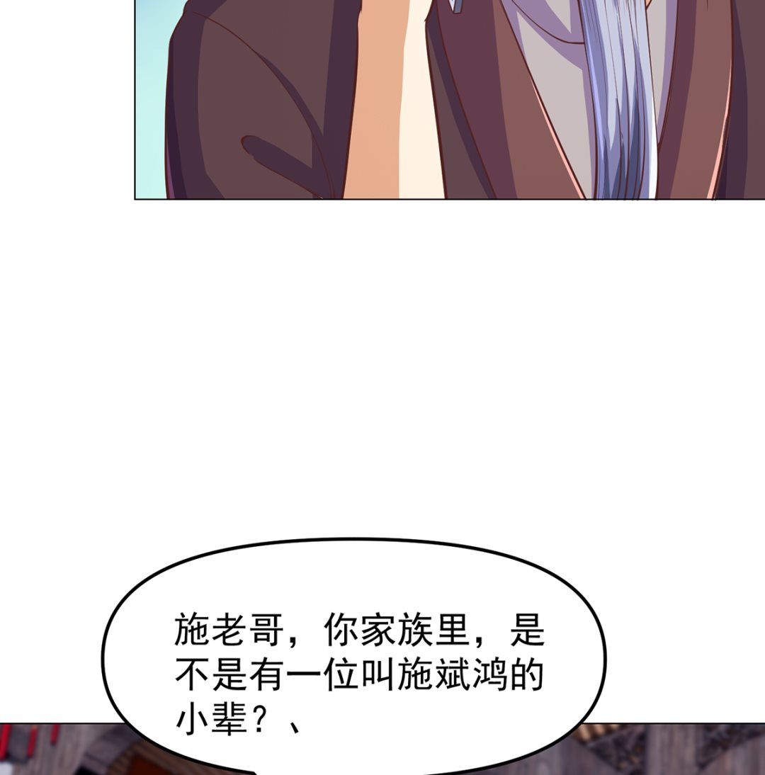 修仙归来在校园韩漫全集-第264话 得罪了大人物！无删减无遮挡章节图片 