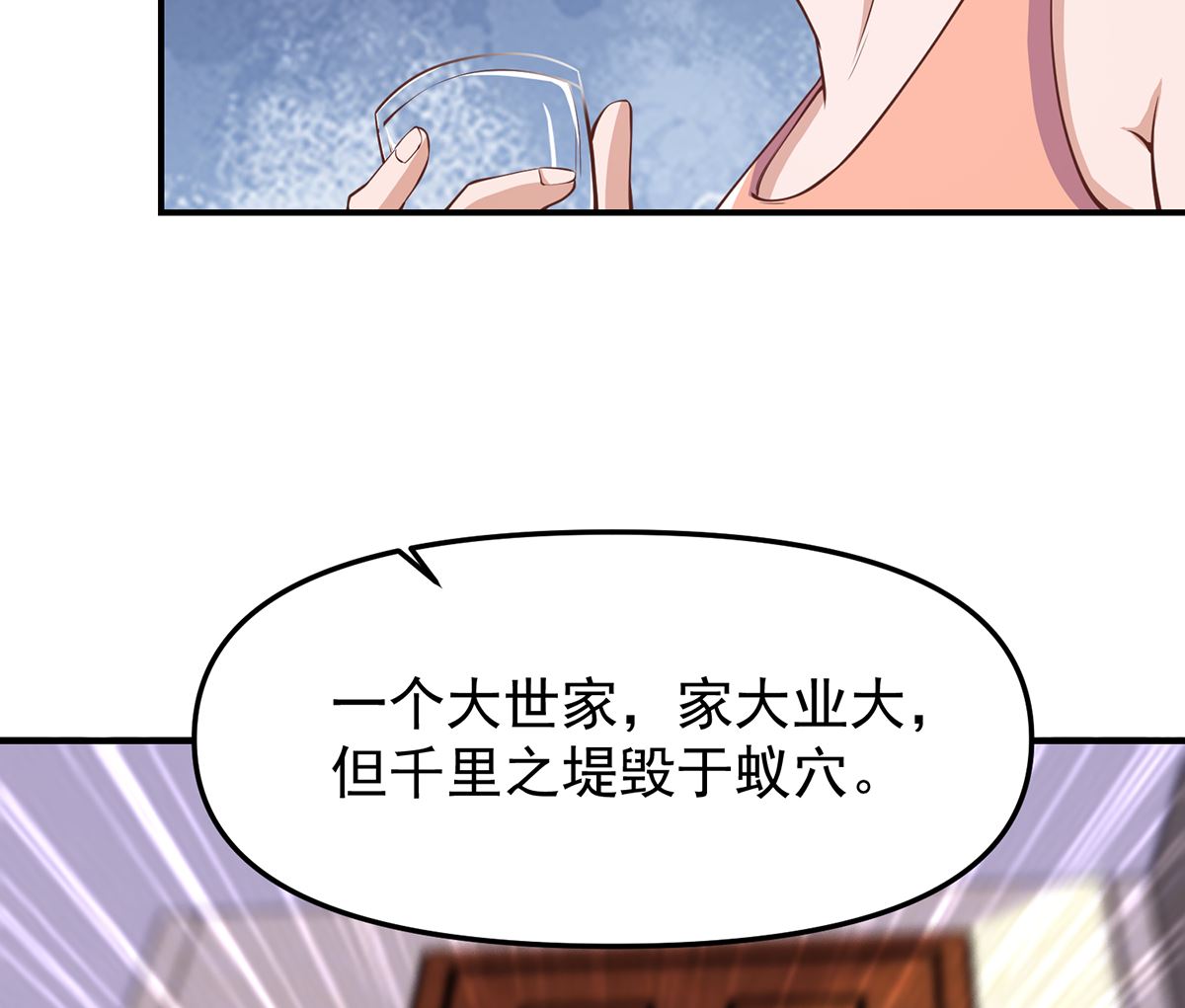 修仙归来在校园韩漫全集-第265话 错在遇上我无删减无遮挡章节图片 