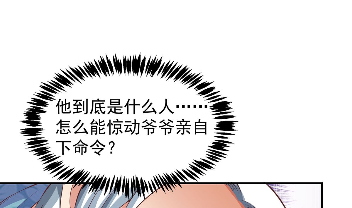 修仙归来在校园韩漫全集-第265话 错在遇上我无删减无遮挡章节图片 