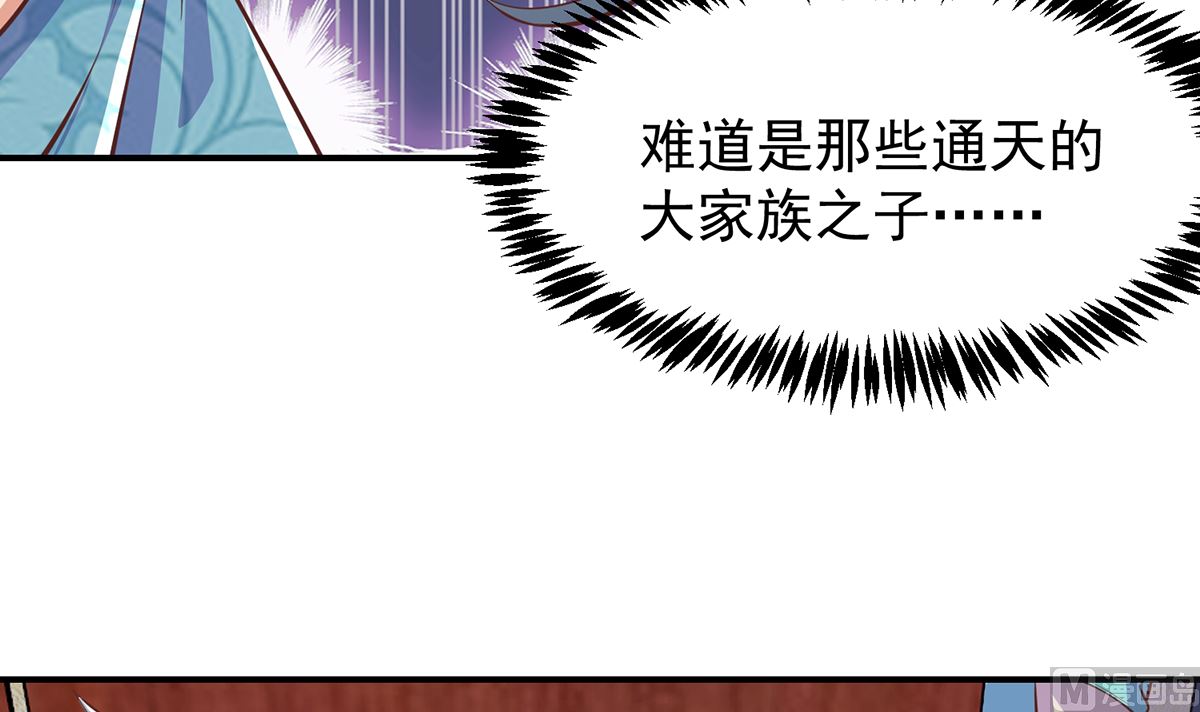 修仙归来在校园韩漫全集-第265话 错在遇上我无删减无遮挡章节图片 