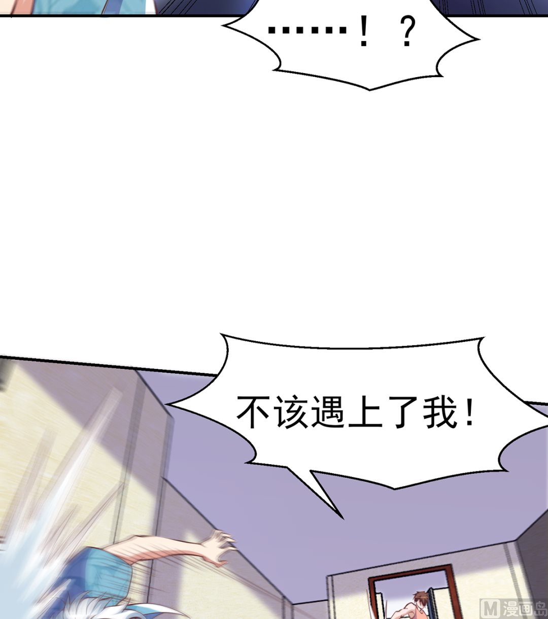 修仙归来在校园韩漫全集-第265话 错在遇上我无删减无遮挡章节图片 