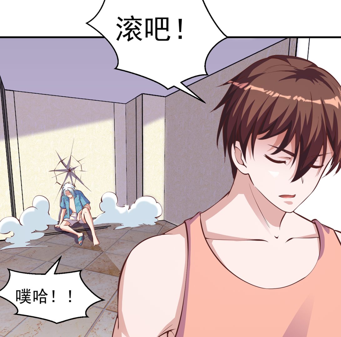 修仙归来在校园韩漫全集-第265话 错在遇上我无删减无遮挡章节图片 