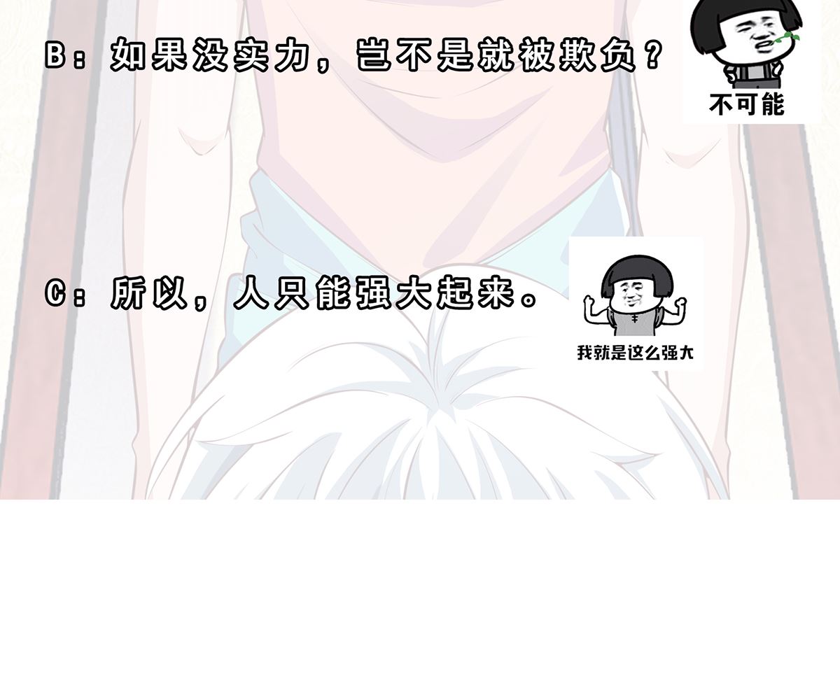 修仙归来在校园韩漫全集-第265话 错在遇上我无删减无遮挡章节图片 