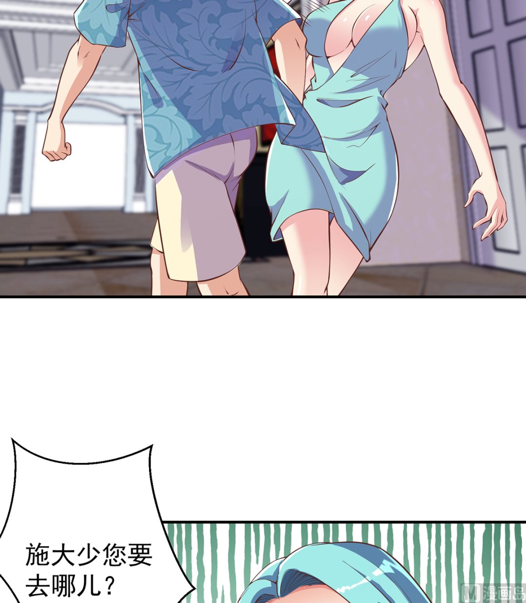 修仙归来在校园韩漫全集-第265话 错在遇上我无删减无遮挡章节图片 