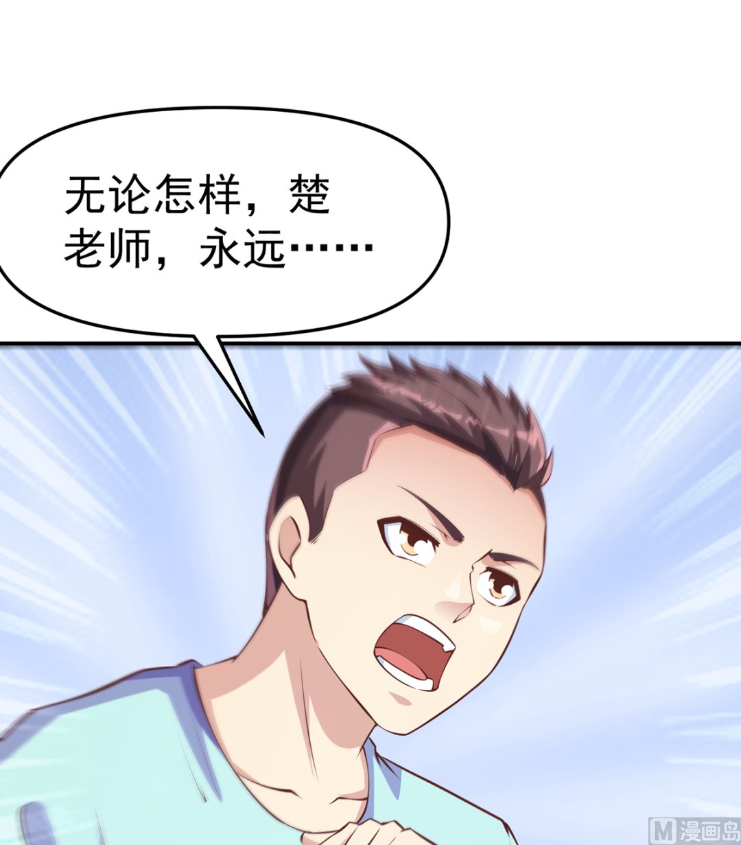 修仙归来在校园韩漫全集-第266话 黑拳岛无删减无遮挡章节图片 