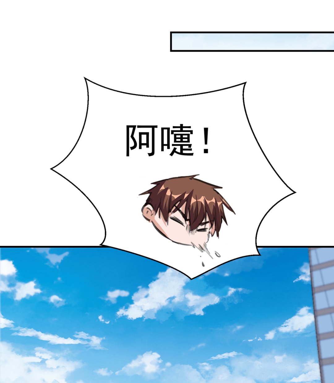 修仙归来在校园韩漫全集-第266话 黑拳岛无删减无遮挡章节图片 