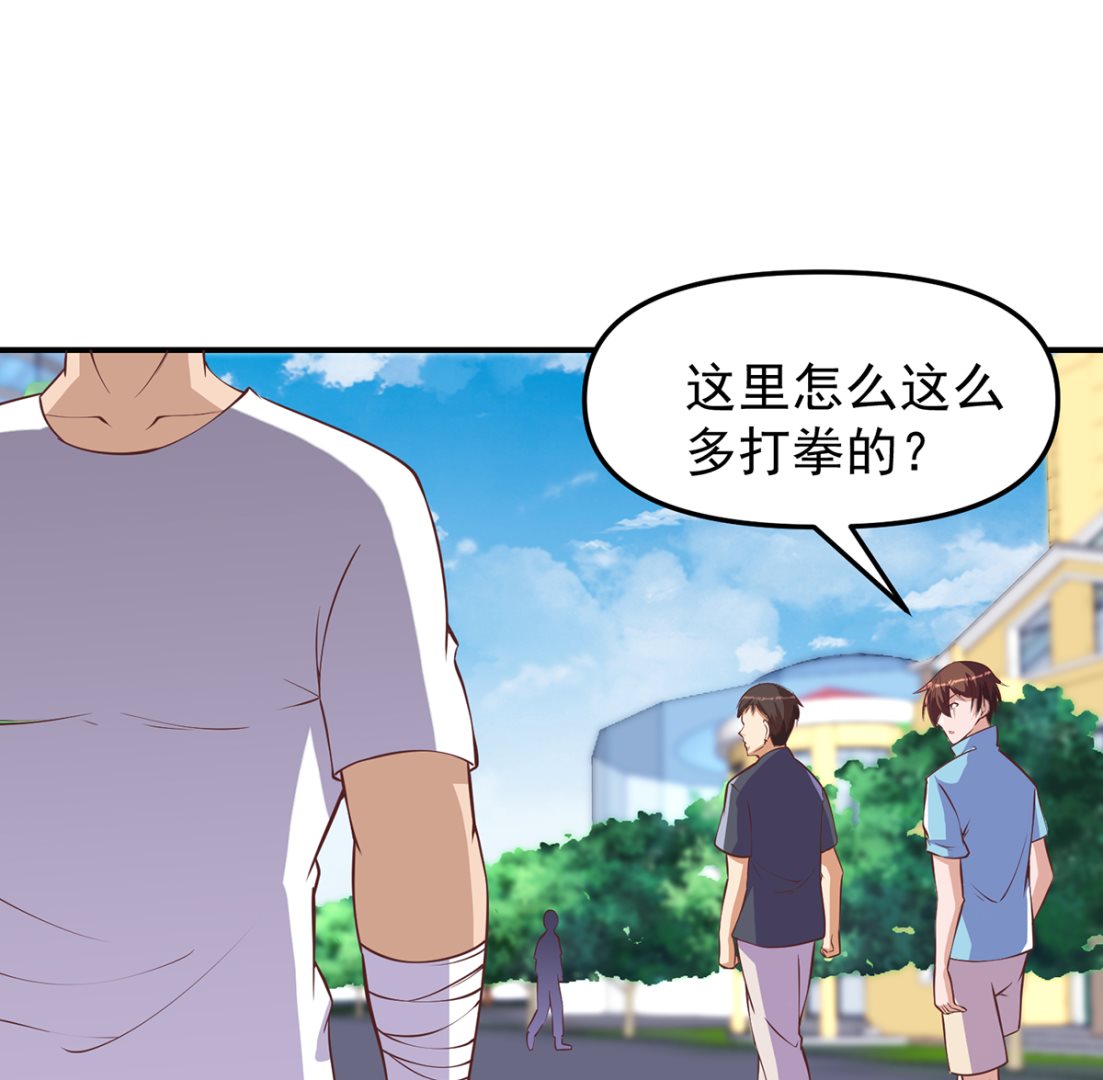 修仙归来在校园韩漫全集-第266话 黑拳岛无删减无遮挡章节图片 