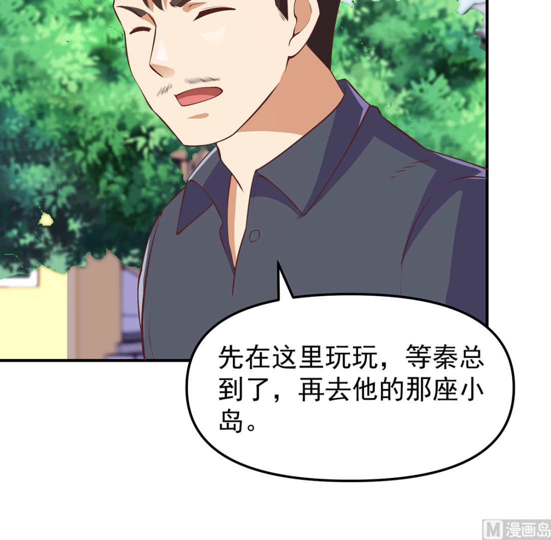 修仙归来在校园韩漫全集-第266话 黑拳岛无删减无遮挡章节图片 