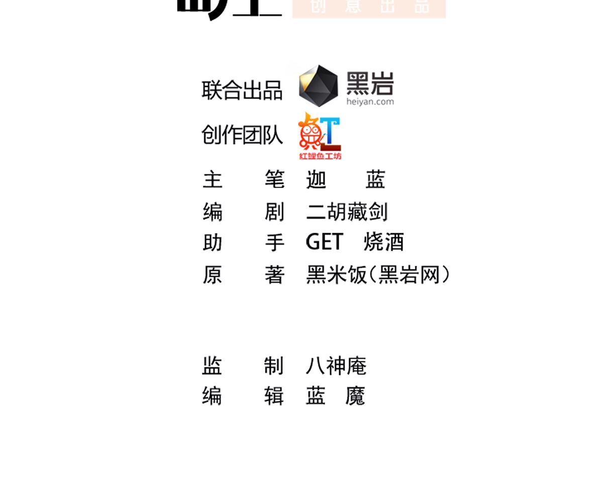 修仙归来在校园韩漫全集-第266话 黑拳岛无删减无遮挡章节图片 