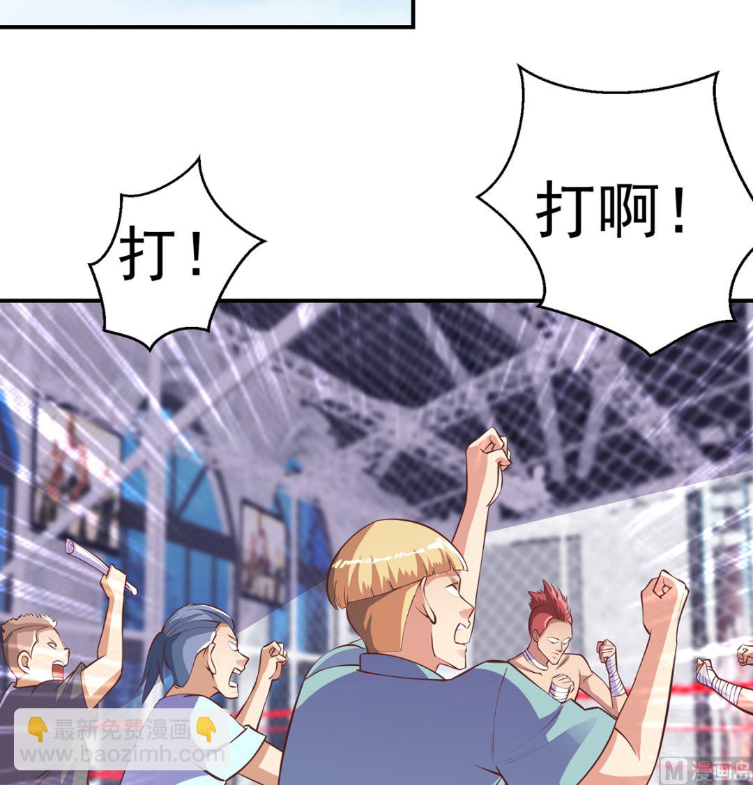 修仙归来在校园韩漫全集-第266话 黑拳岛无删减无遮挡章节图片 