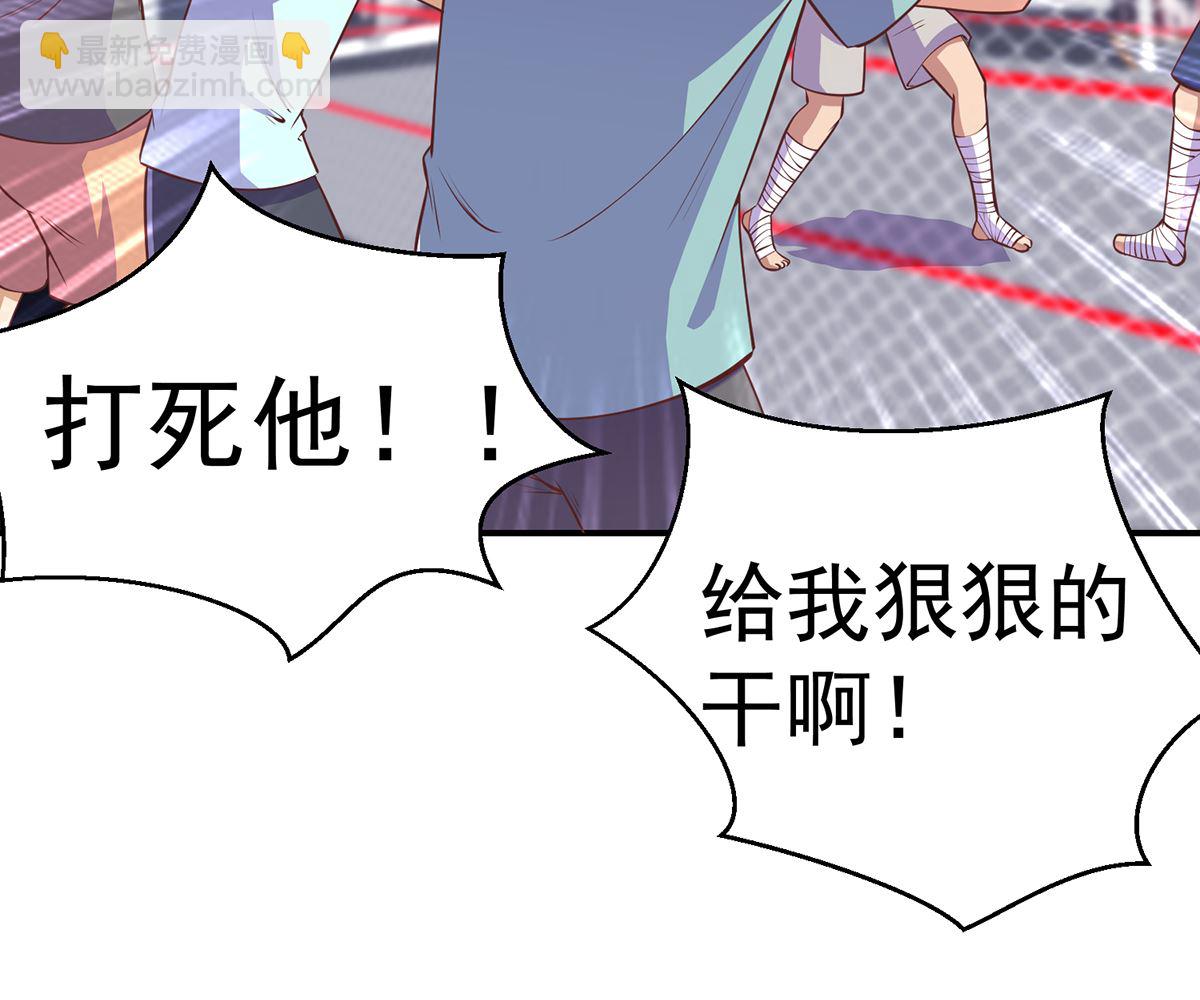 修仙归来在校园韩漫全集-第266话 黑拳岛无删减无遮挡章节图片 