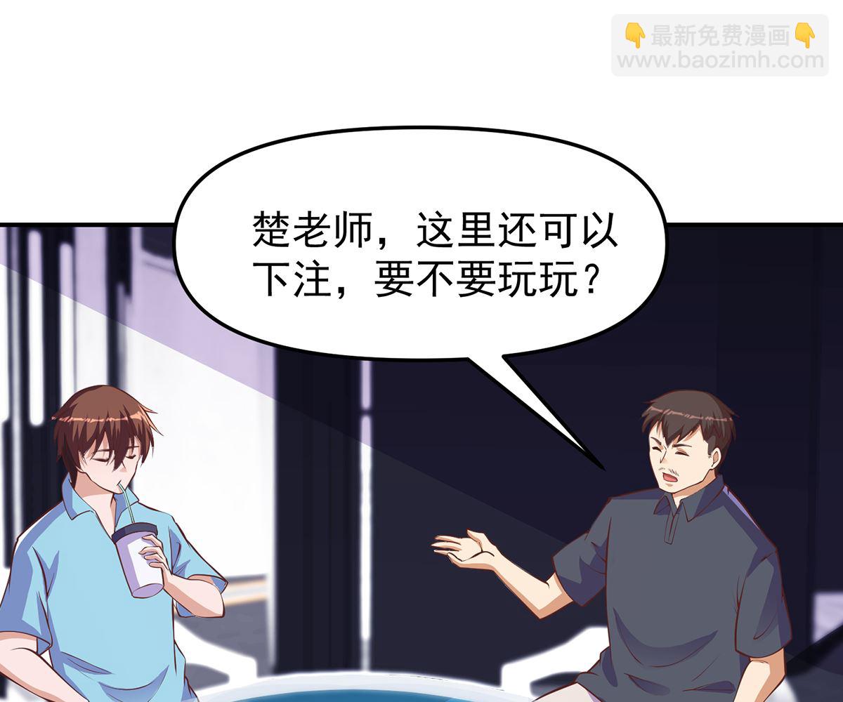 修仙归来在校园韩漫全集-第266话 黑拳岛无删减无遮挡章节图片 
