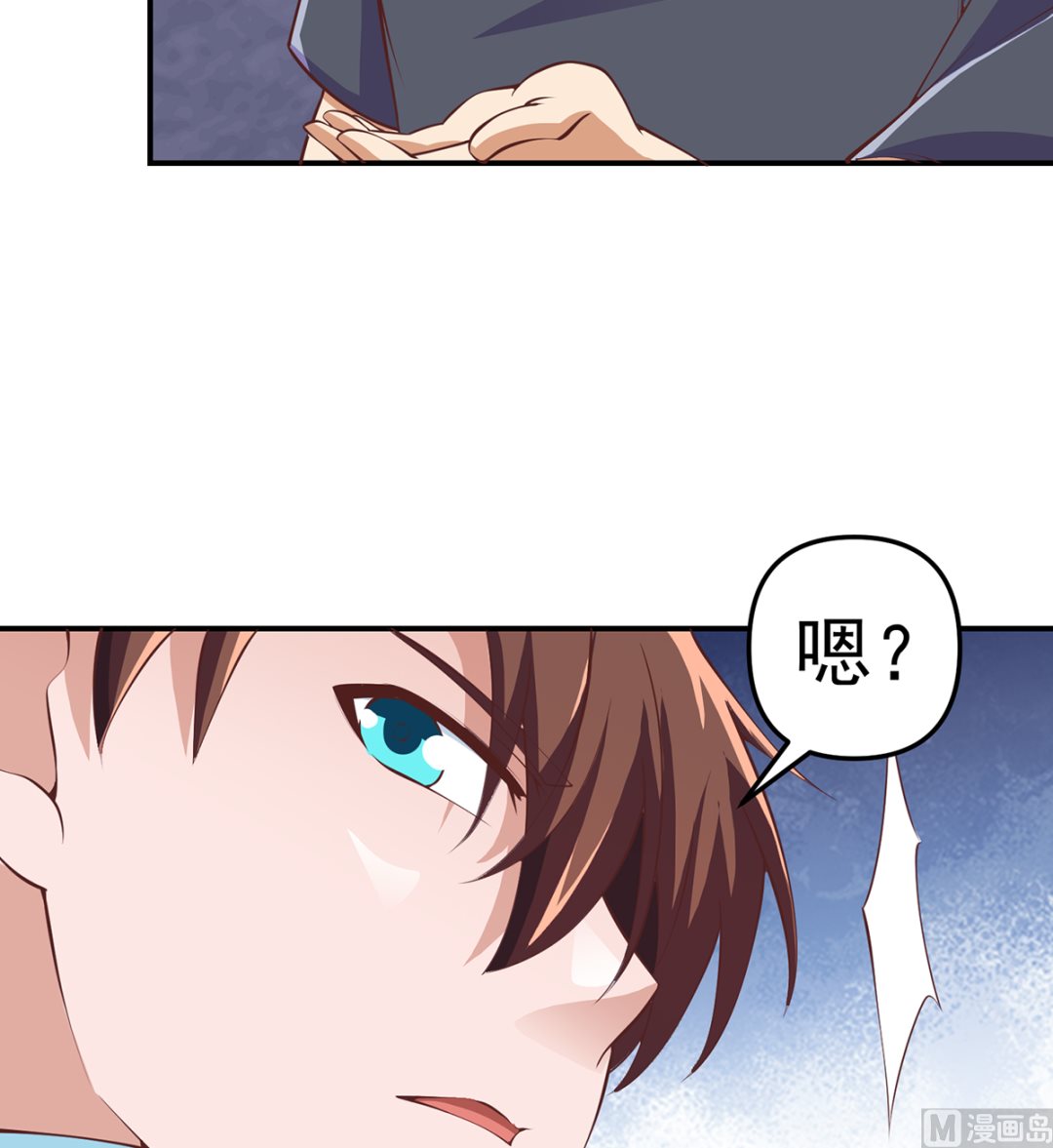 修仙归来在校园韩漫全集-第266话 黑拳岛无删减无遮挡章节图片 