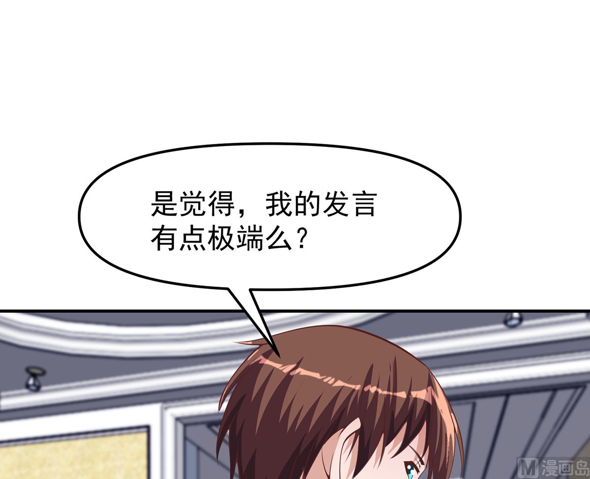修仙归来在校园韩漫全集-第266话 黑拳岛无删减无遮挡章节图片 