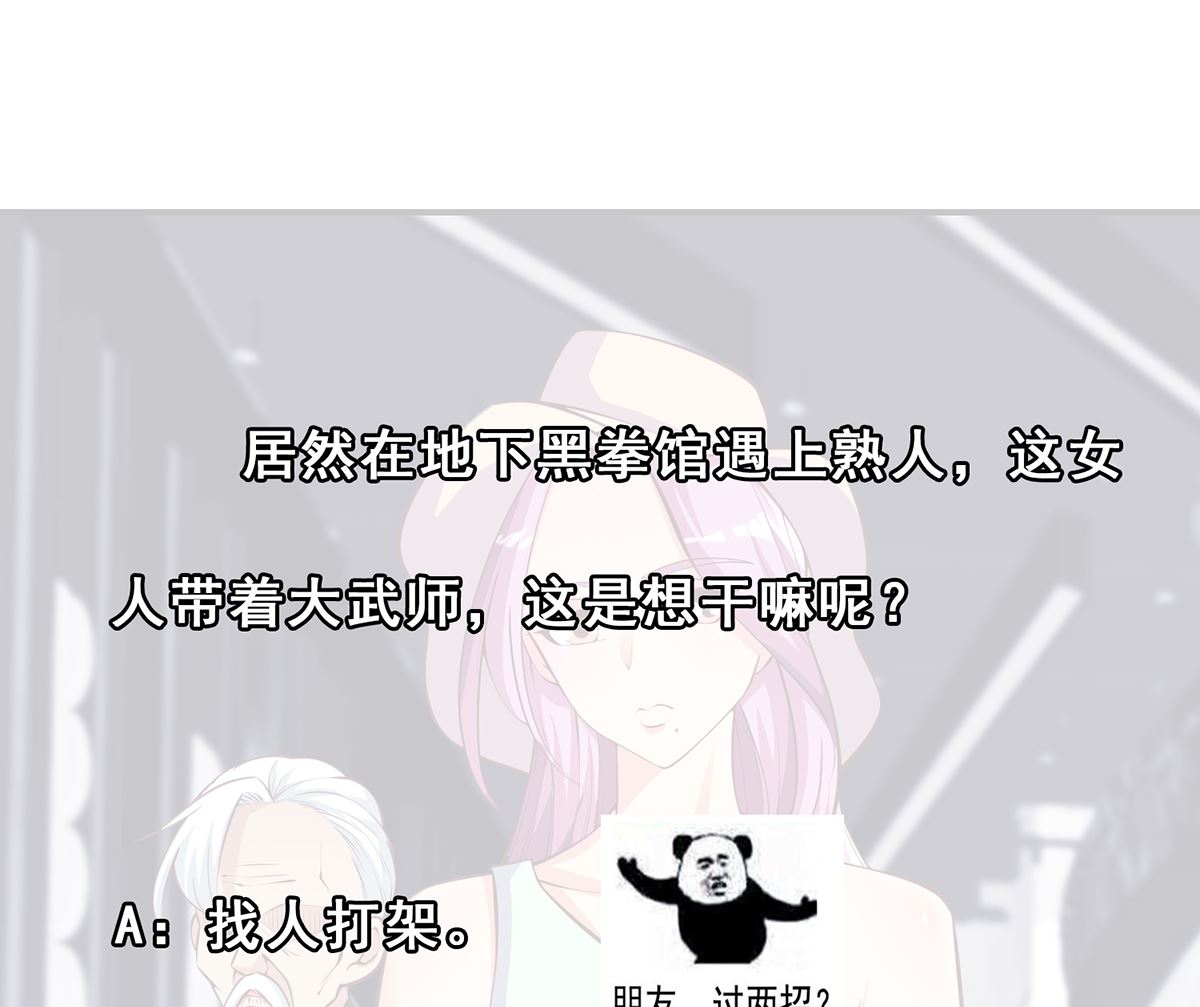 修仙归来在校园韩漫全集-第266话 黑拳岛无删减无遮挡章节图片 