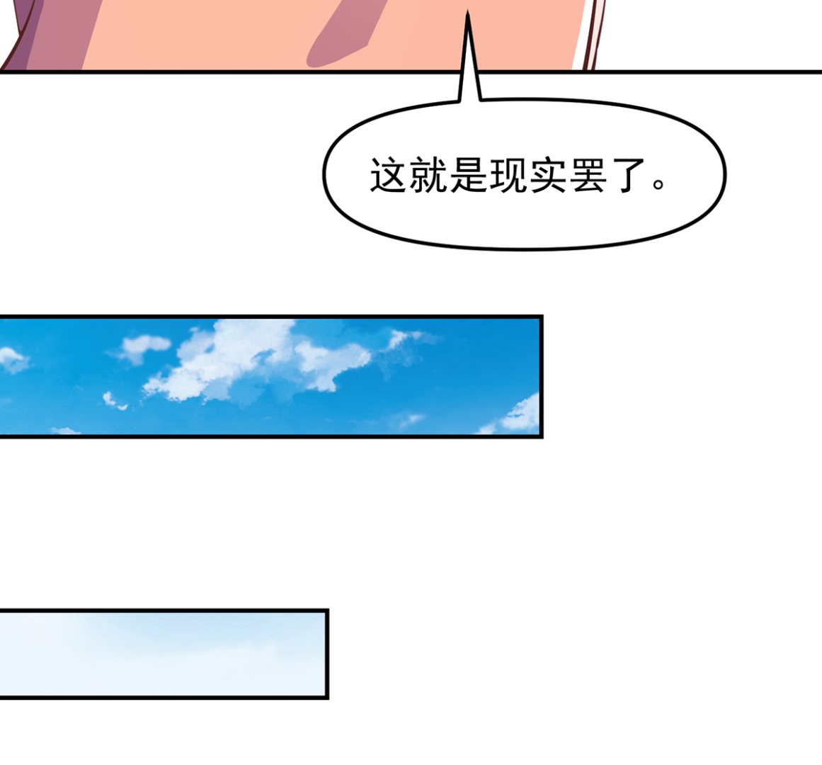 修仙归来在校园韩漫全集-第266话 黑拳岛无删减无遮挡章节图片 