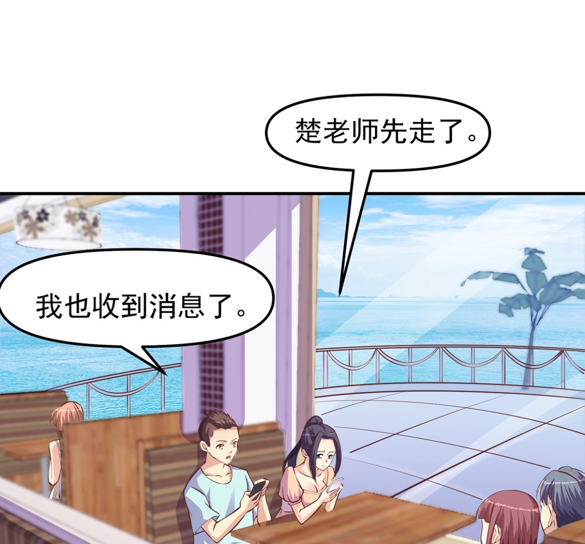 修仙归来在校园韩漫全集-第266话 黑拳岛无删减无遮挡章节图片 