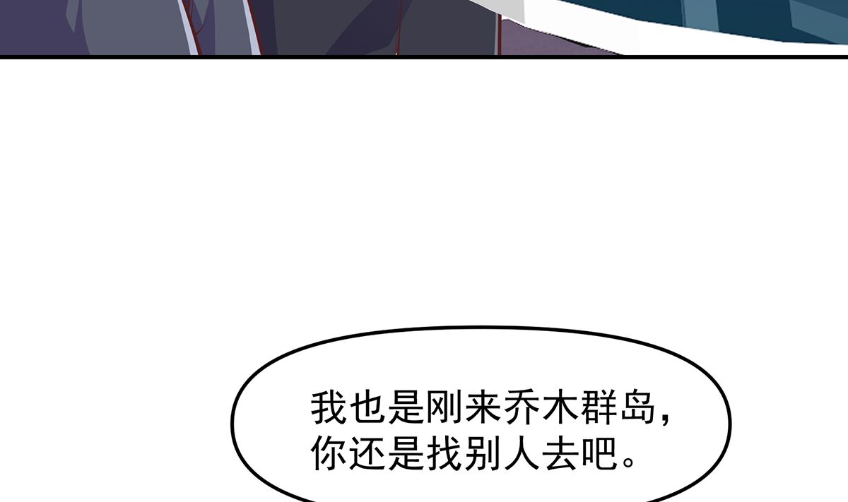 修仙归来在校园韩漫全集-第267话 不卖也得卖！无删减无遮挡章节图片 