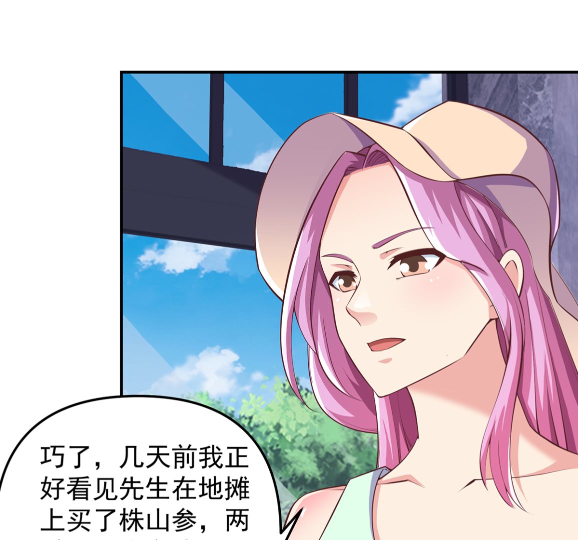 修仙归来在校园韩漫全集-第267话 不卖也得卖！无删减无遮挡章节图片 