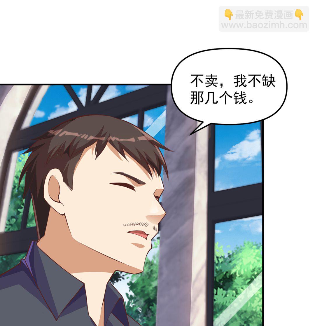 修仙归来在校园韩漫全集-第267话 不卖也得卖！无删减无遮挡章节图片 