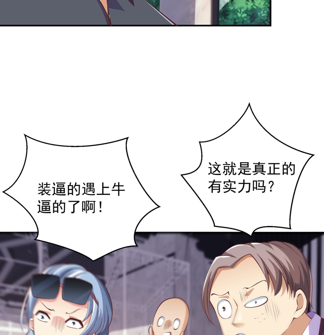修仙归来在校园韩漫全集-第267话 不卖也得卖！无删减无遮挡章节图片 