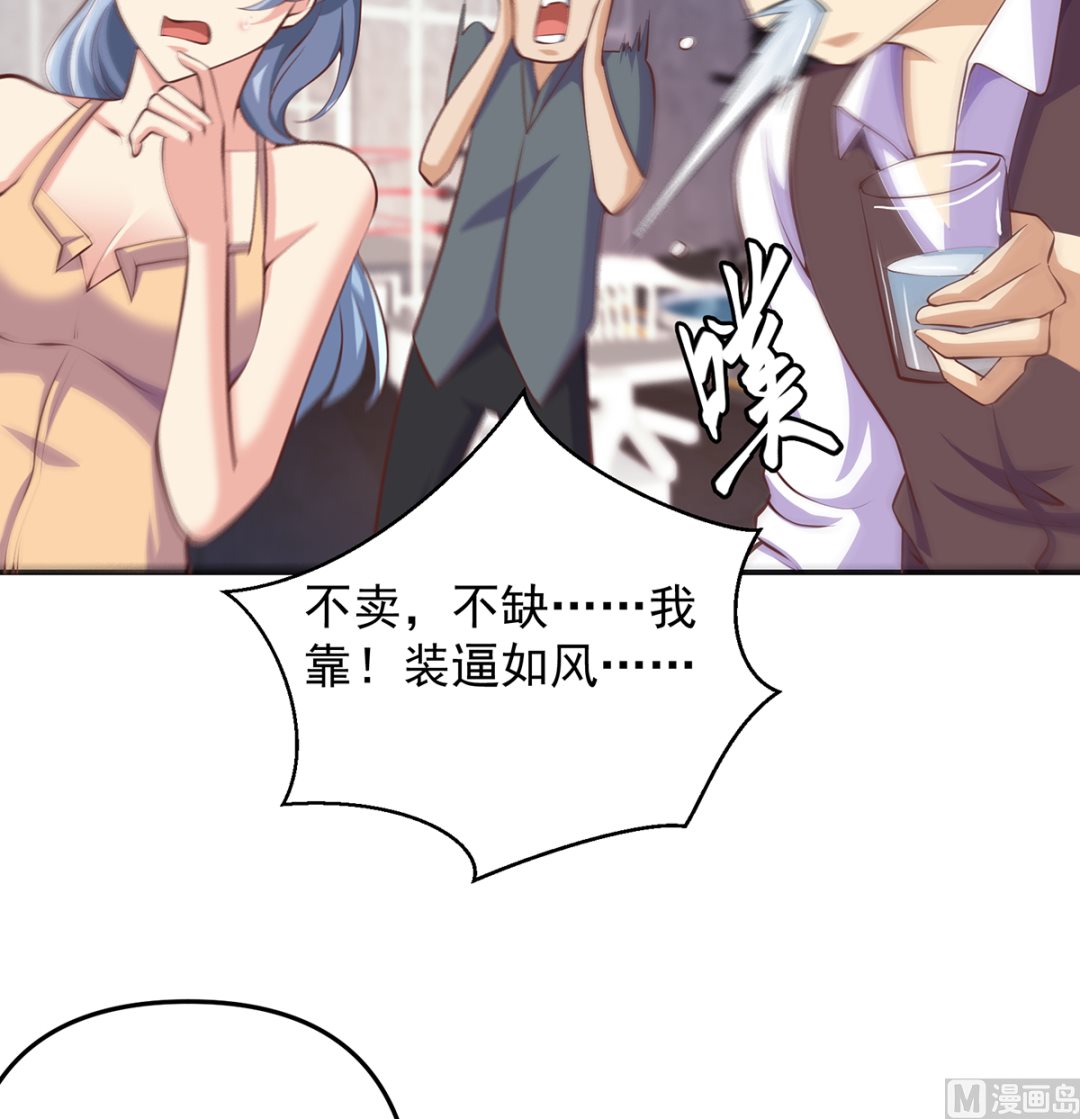 修仙归来在校园韩漫全集-第267话 不卖也得卖！无删减无遮挡章节图片 