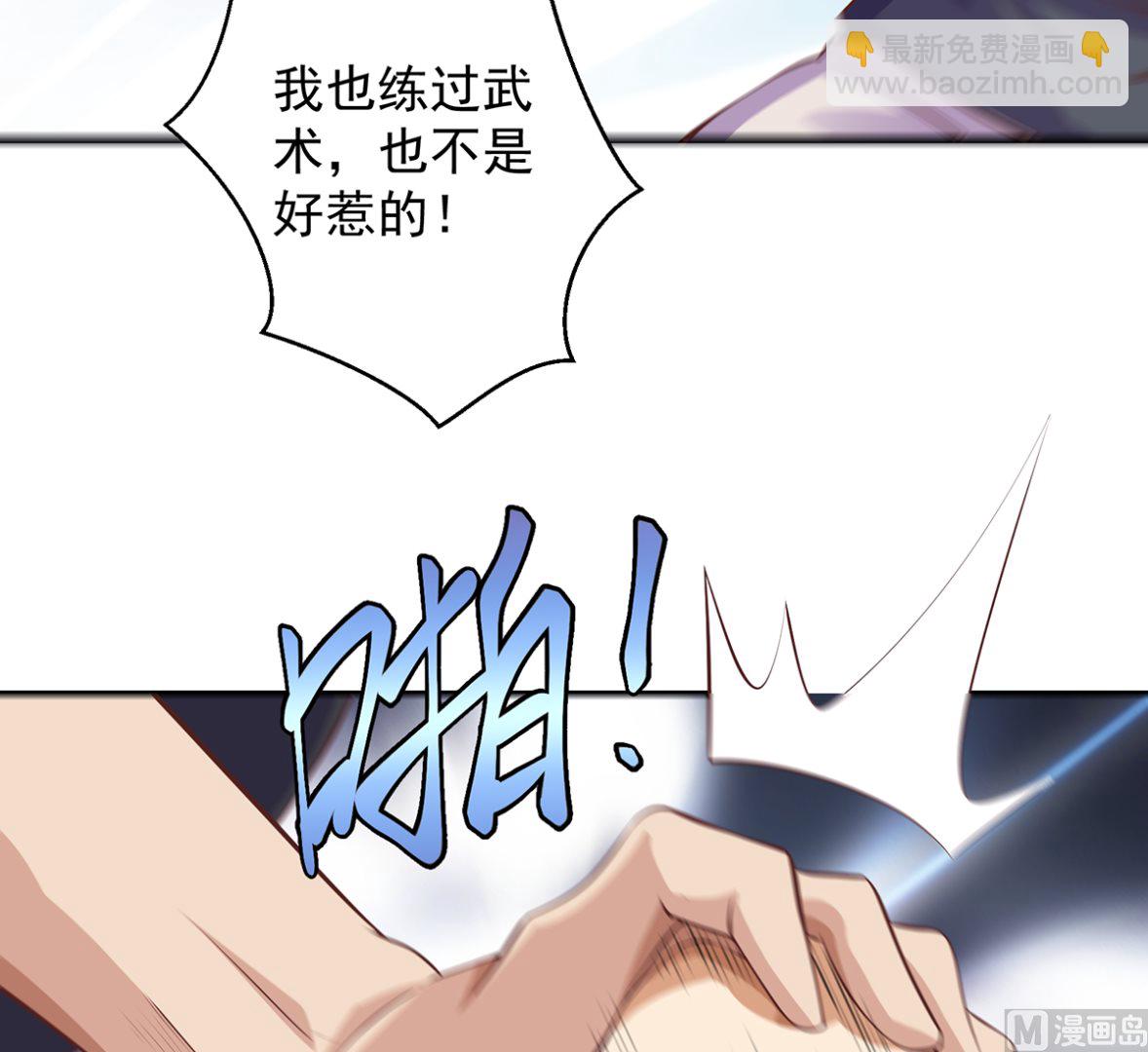 修仙归来在校园韩漫全集-第267话 不卖也得卖！无删减无遮挡章节图片 