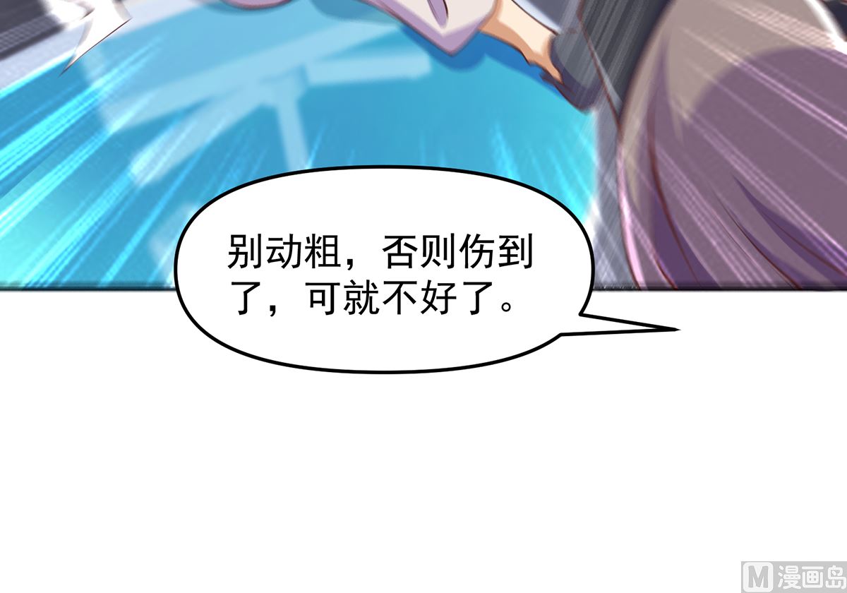 修仙归来在校园韩漫全集-第267话 不卖也得卖！无删减无遮挡章节图片 