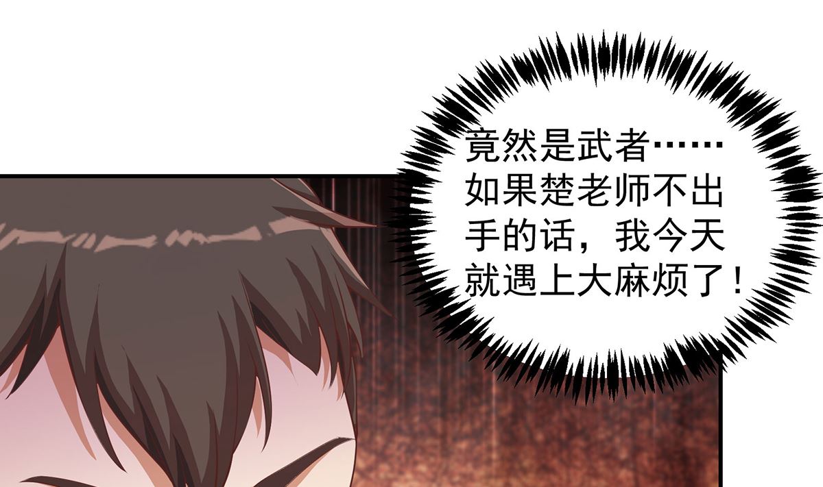 修仙归来在校园韩漫全集-第267话 不卖也得卖！无删减无遮挡章节图片 