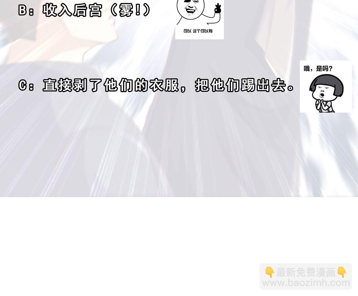 修仙归来在校园韩漫全集-第267话 不卖也得卖！无删减无遮挡章节图片 