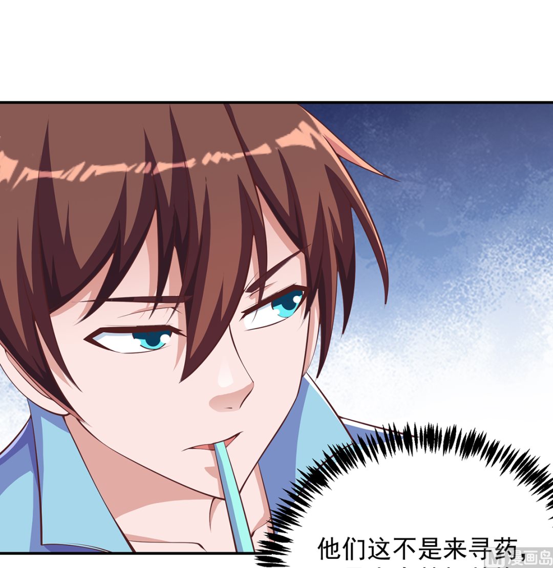 修仙归来在校园韩漫全集-第267话 不卖也得卖！无删减无遮挡章节图片 