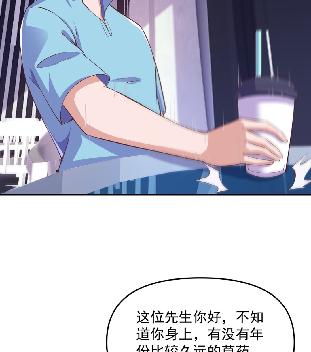 修仙归来在校园韩漫全集-第267话 不卖也得卖！无删减无遮挡章节图片 