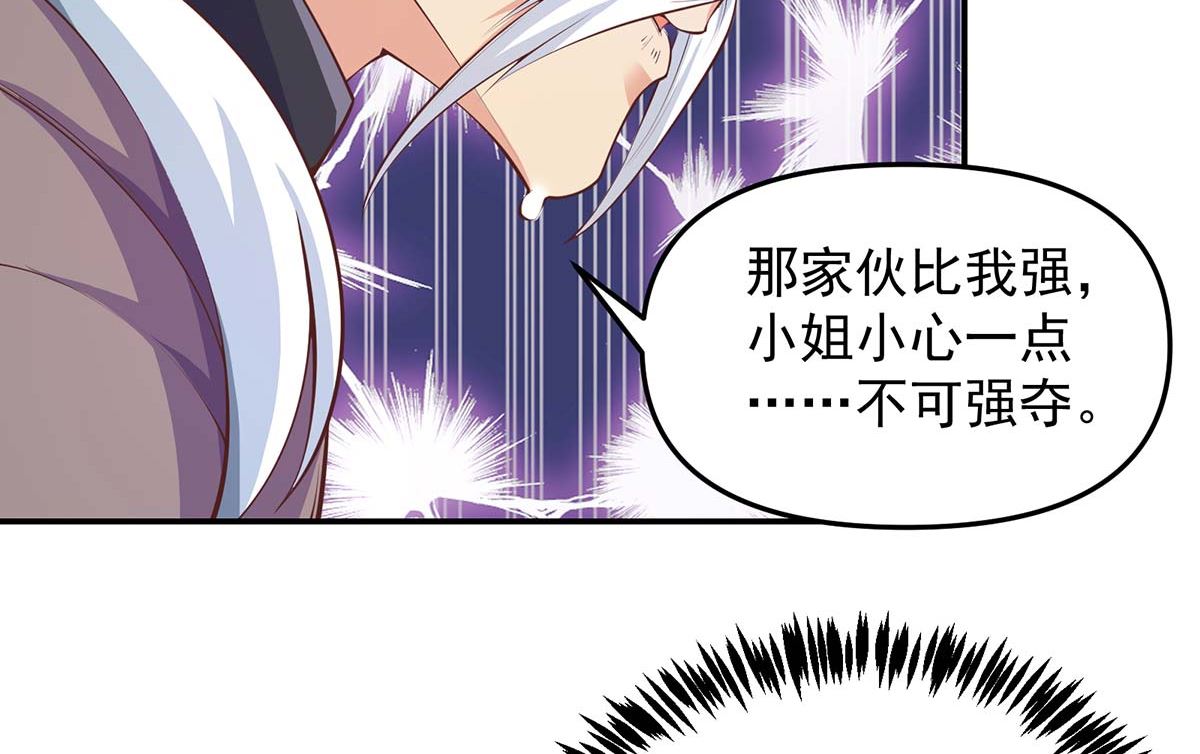 修仙归来在校园韩漫全集-第268话 打？来试试啊无删减无遮挡章节图片 
