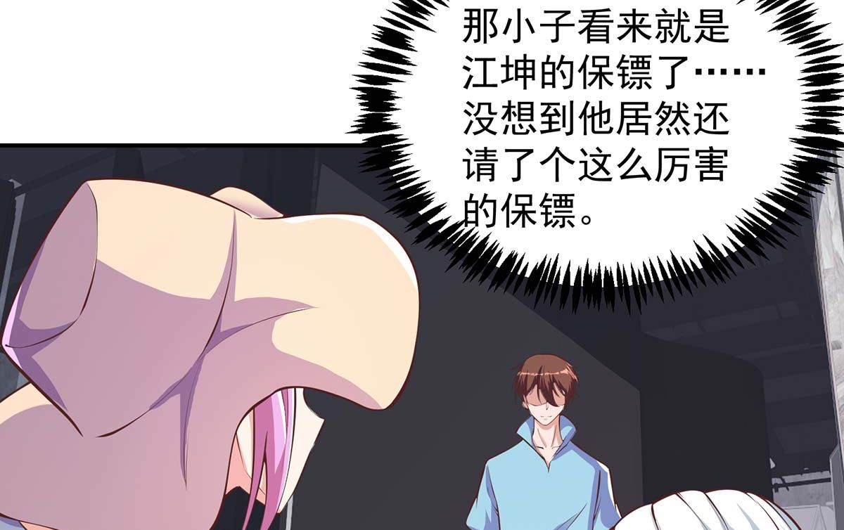 修仙归来在校园韩漫全集-第268话 打？来试试啊无删减无遮挡章节图片 