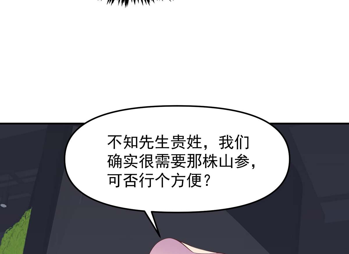 修仙归来在校园韩漫全集-第268话 打？来试试啊无删减无遮挡章节图片 