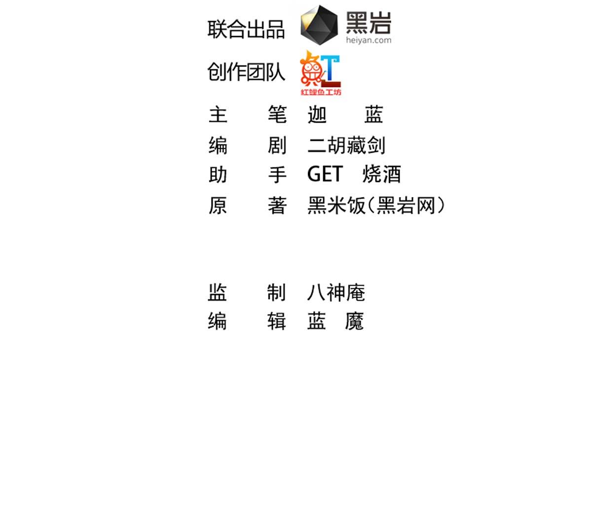 修仙归来在校园韩漫全集-第268话 打？来试试啊无删减无遮挡章节图片 