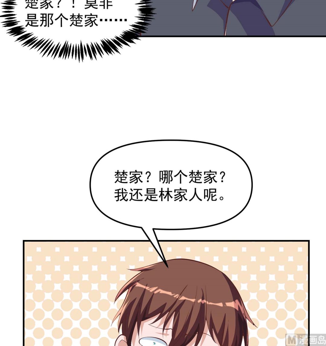 修仙归来在校园韩漫全集-第268话 打？来试试啊无删减无遮挡章节图片 