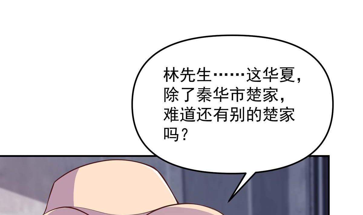 修仙归来在校园韩漫全集-第268话 打？来试试啊无删减无遮挡章节图片 