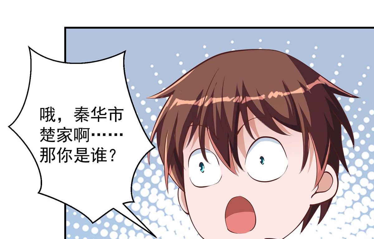 修仙归来在校园韩漫全集-第268话 打？来试试啊无删减无遮挡章节图片 