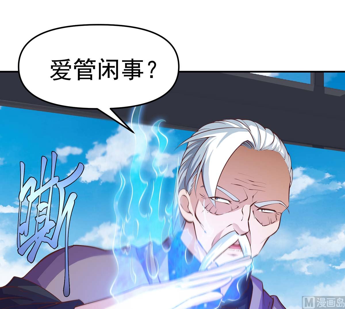修仙归来在校园韩漫全集-第268话 打？来试试啊无删减无遮挡章节图片 
