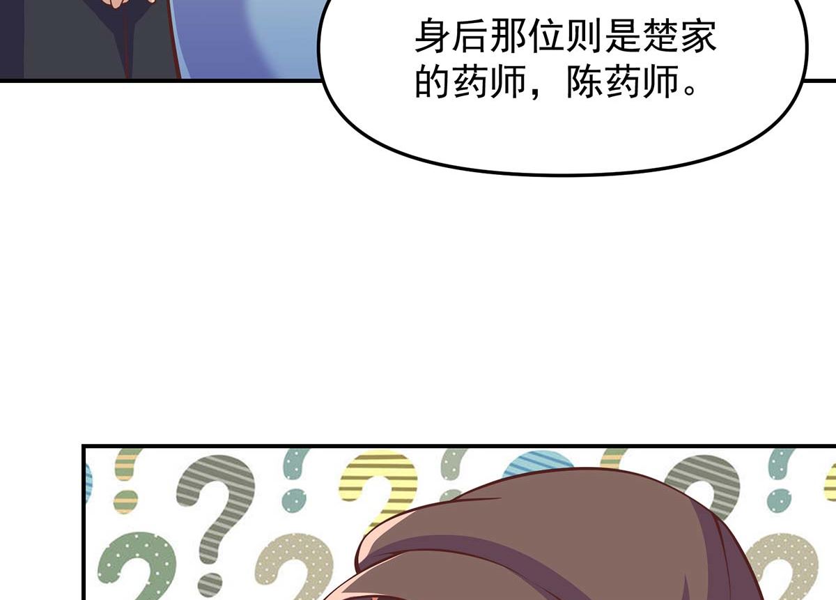 修仙归来在校园韩漫全集-第268话 打？来试试啊无删减无遮挡章节图片 